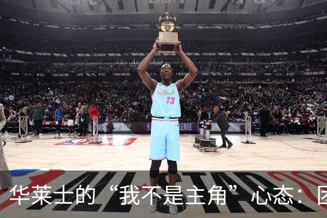 华莱士的“我不是主角”心态：团队至上，赛场如战场