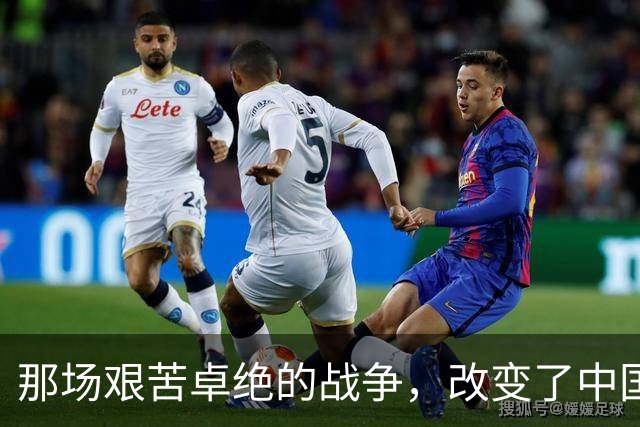 那场艰苦卓绝的战争，改变了中国的命运