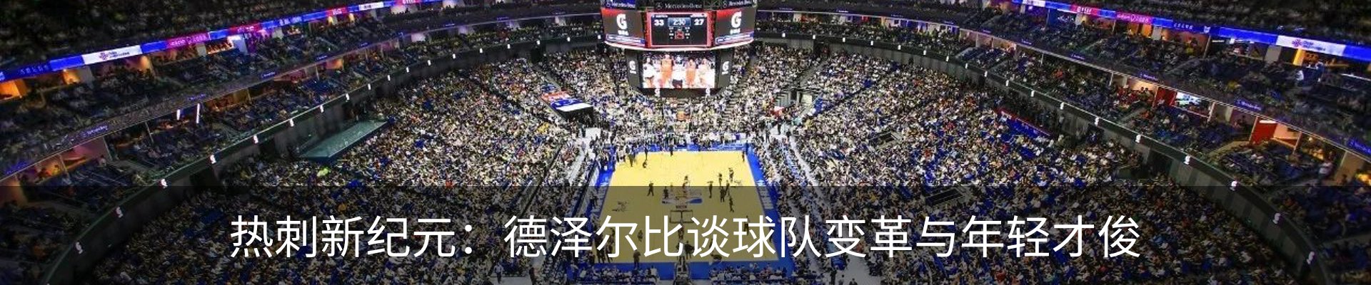 热点资讯